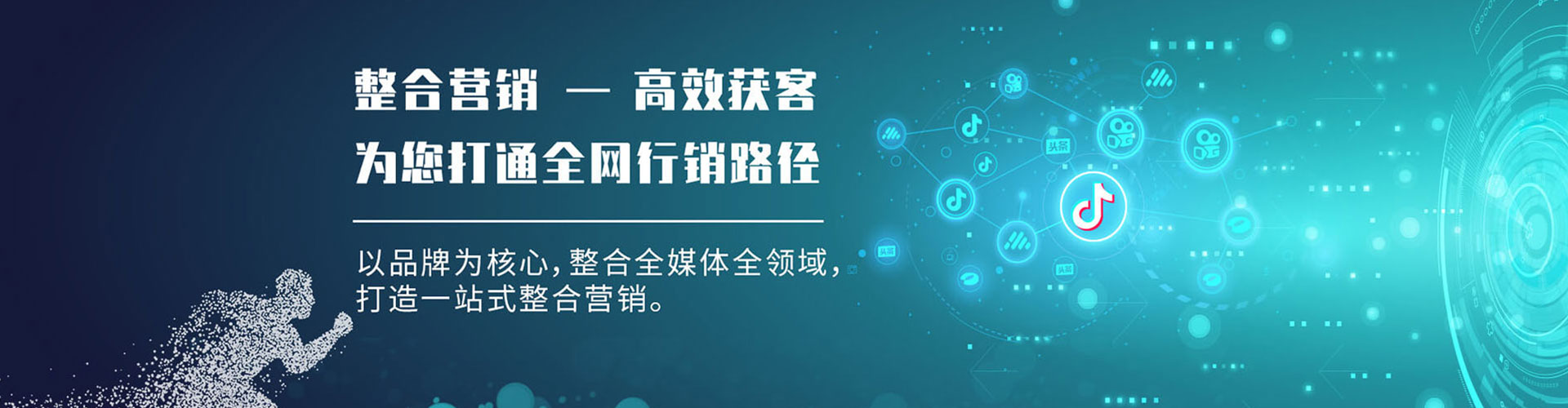 五莲sem优化师