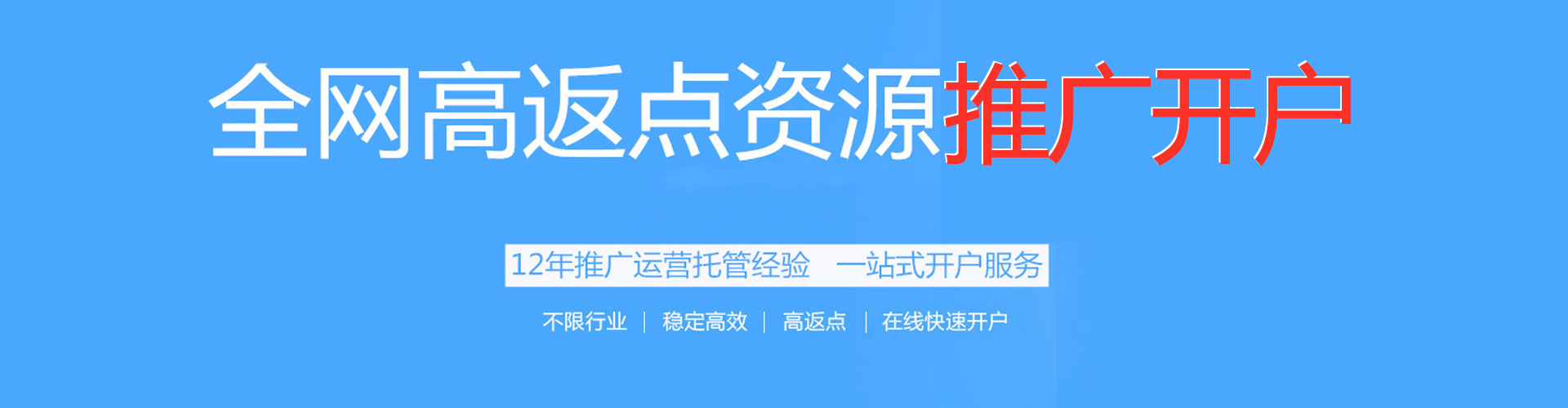 五莲百度怎么推广