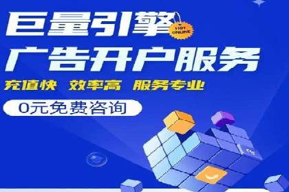 竞价推广如何助力中小企业快速发展？——案例解读